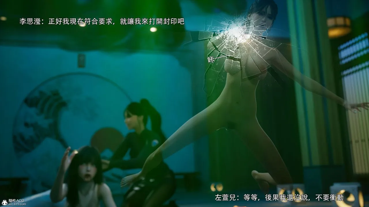 [3D]逆转HD+IF - 番外-左萱兒篇02 - page 14