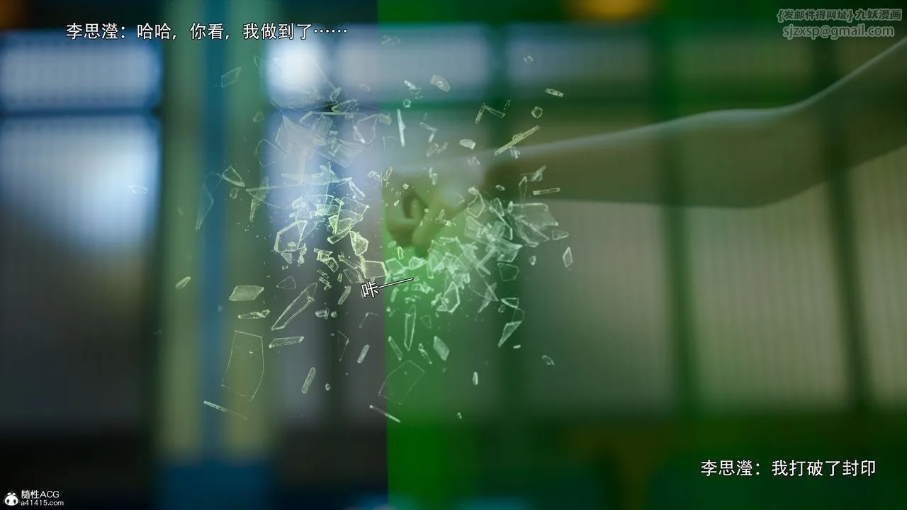 [3D]逆转HD+IF - 番外-左萱兒篇02 - page 15