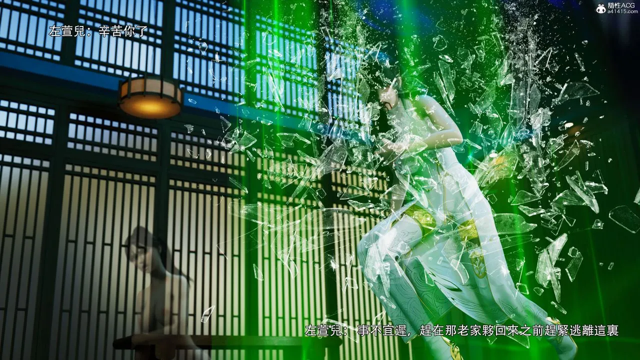 [3D]逆转HD+IF - 番外-左萱兒篇02 - page 18
