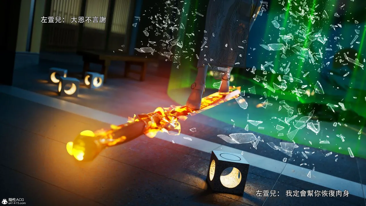 [3D]逆转HD+IF - 番外-左萱兒篇02 - page 21