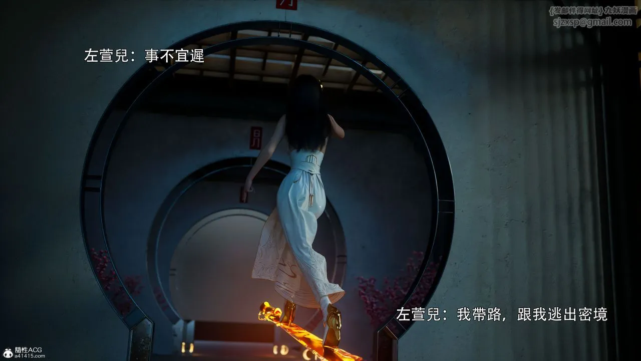[3D]逆转HD+IF - 番外-左萱兒篇02 - page 22