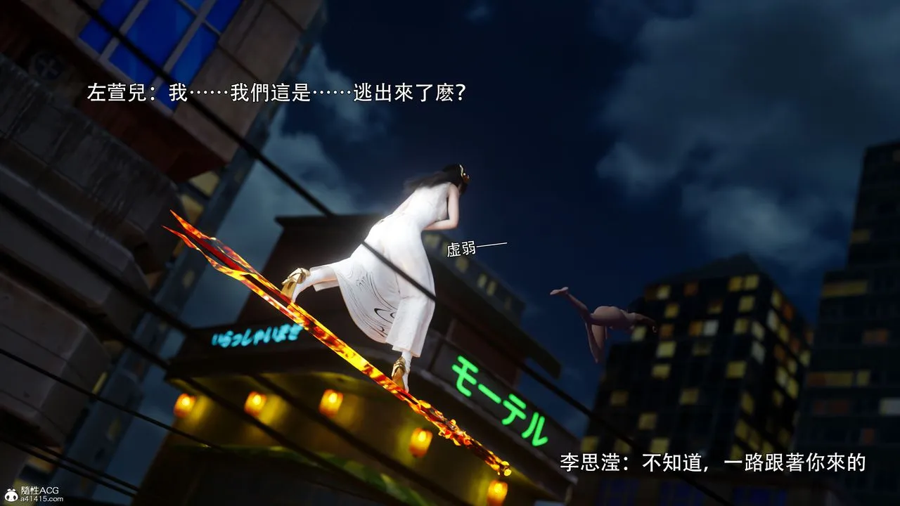 [3D]逆转HD+IF - 番外-左萱兒篇02 - page 23
