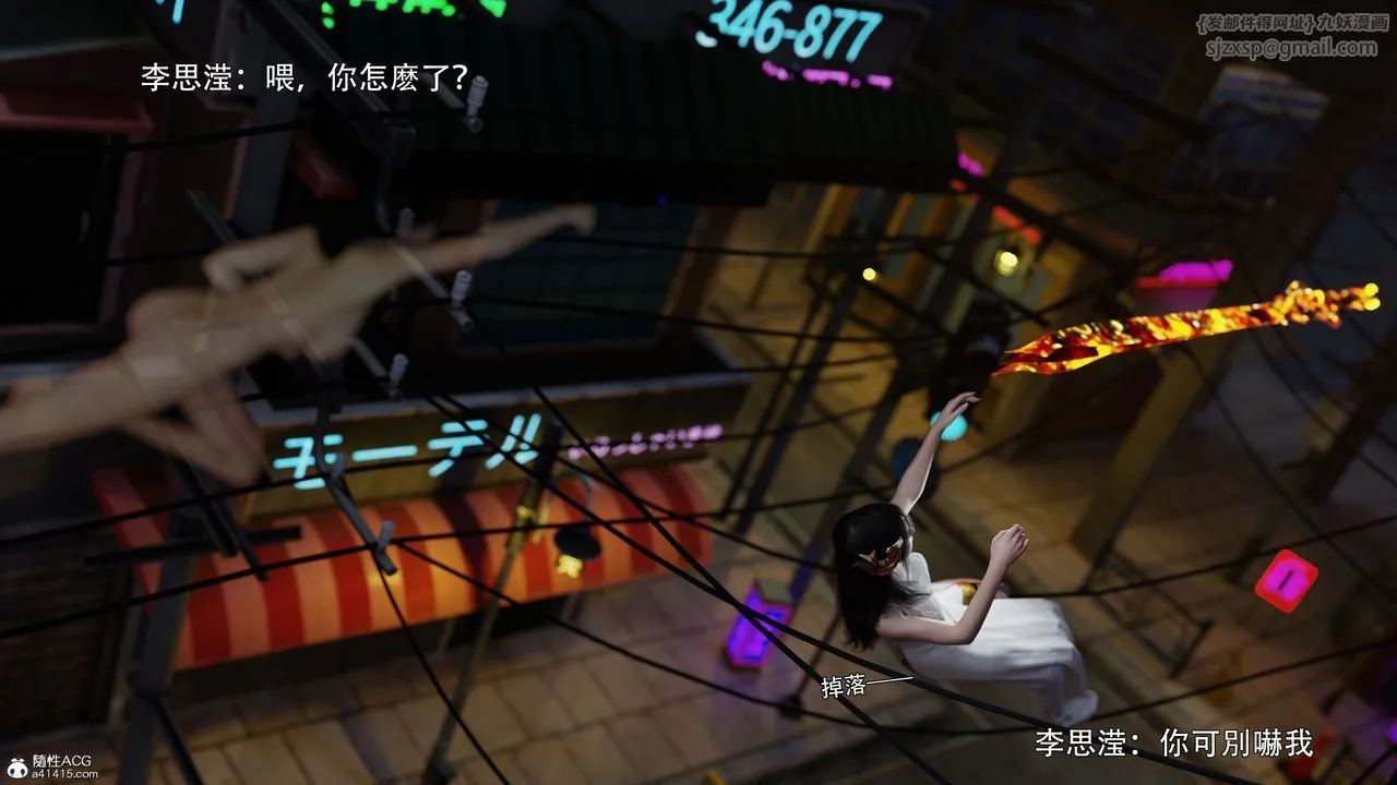 [3D]逆转HD+IF - 番外-左萱兒篇02 - page 24