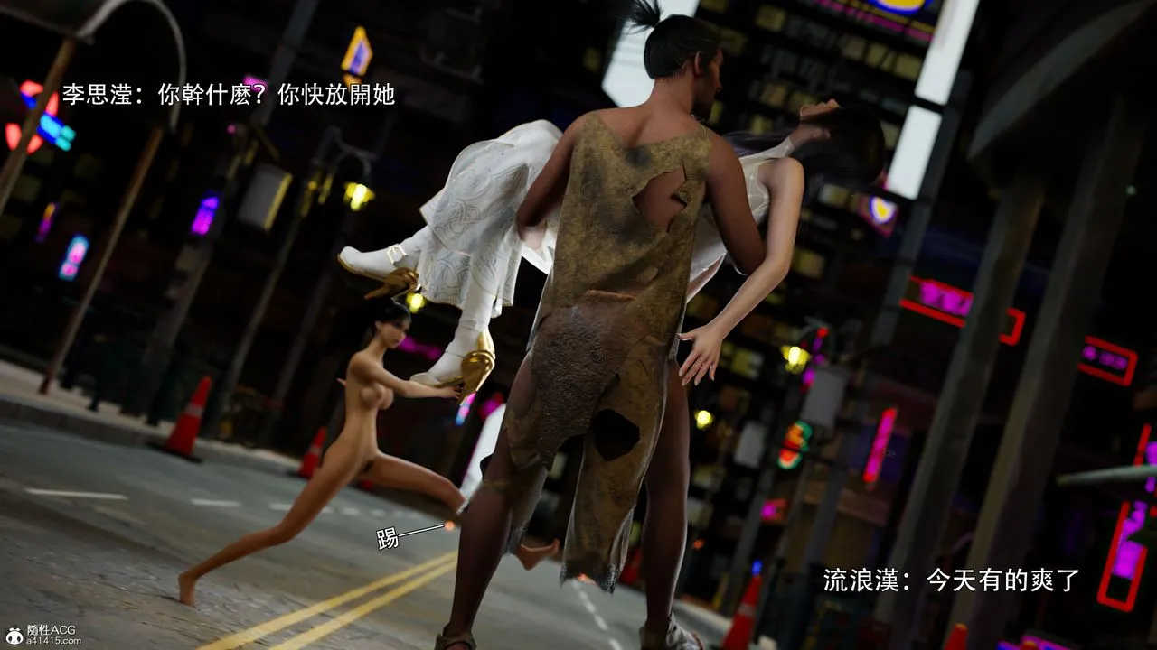 [3D]逆转HD+IF - 番外-左萱兒篇02 - page 29