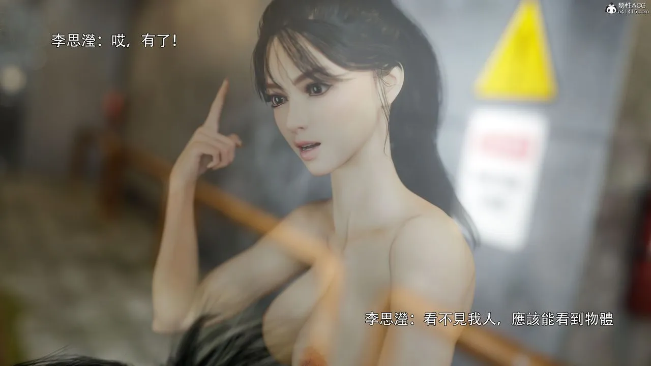 [3D]逆转HD+IF - 番外-左萱兒篇02 - page 52