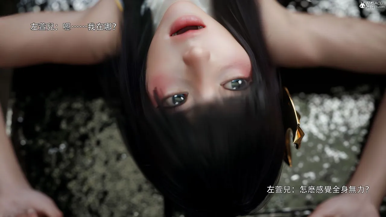 [3D]逆转HD+IF - 番外-左萱兒篇02 - page 80