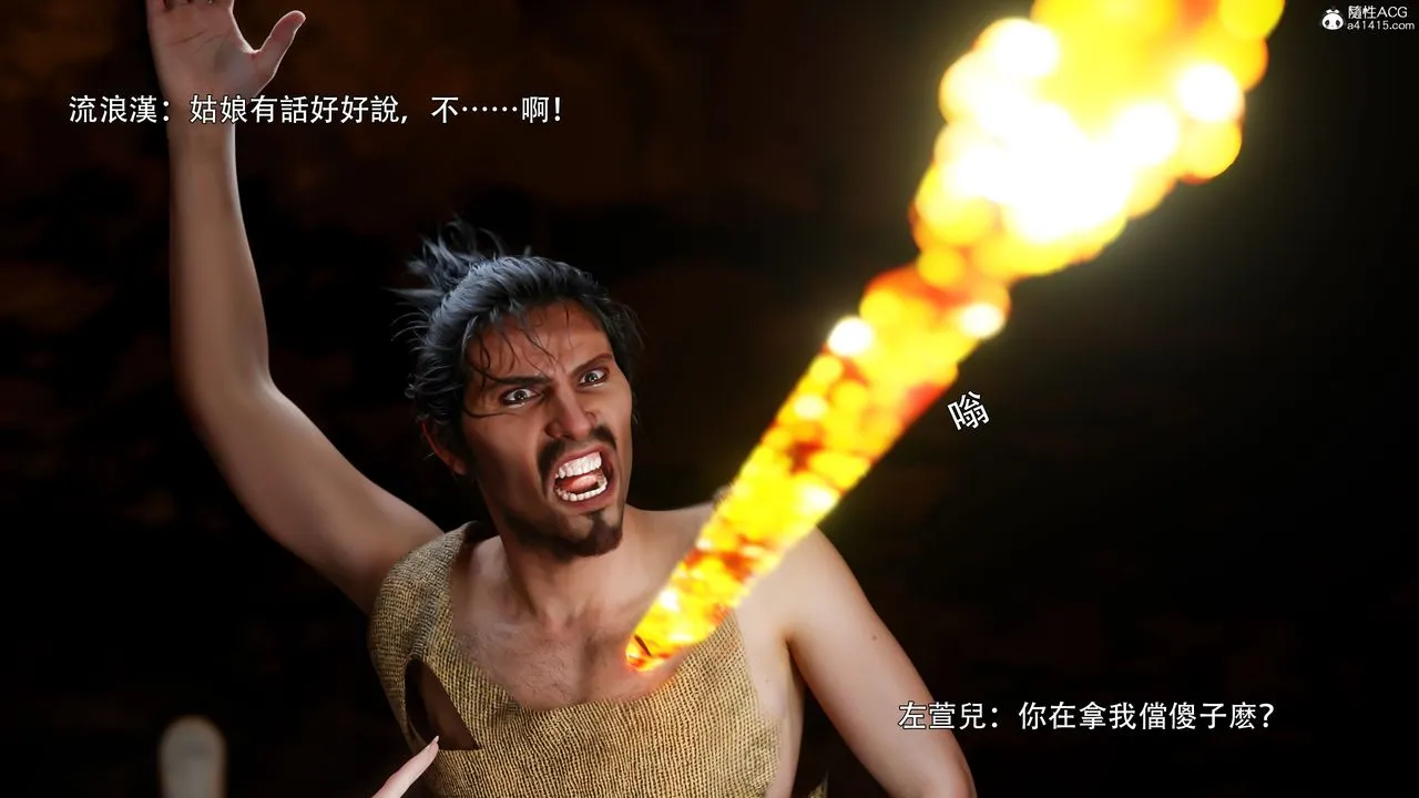 [3D]逆转HD+IF - 番外-左萱兒篇02 - page 85