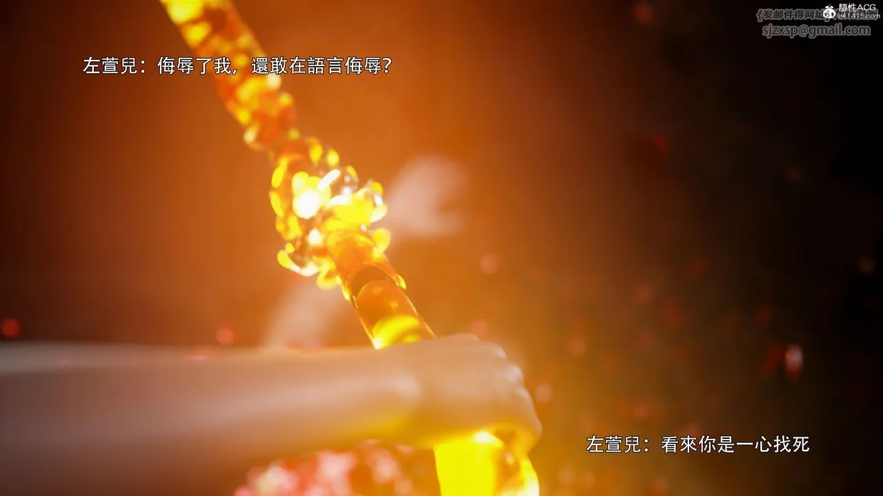 [3D]逆转HD+IF - 番外-左萱兒篇02 - page 87