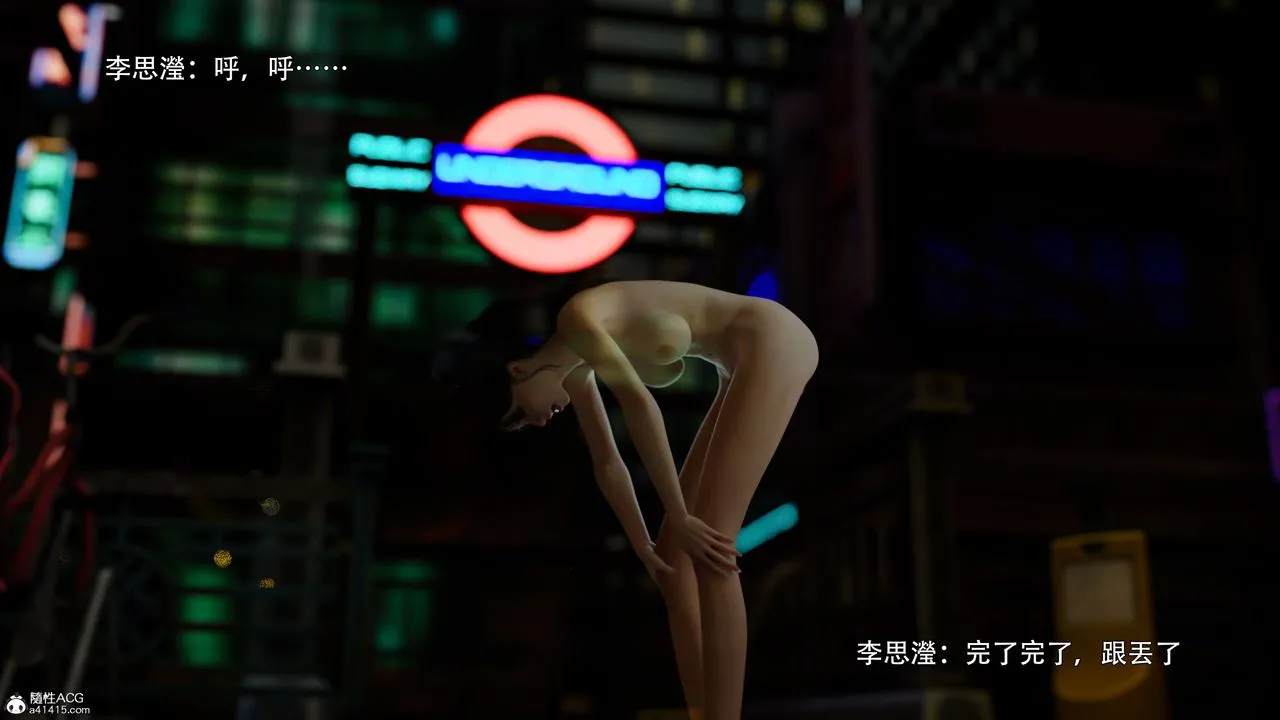 [3D]逆转HD+IF - 番外-左萱兒篇02 - page 92