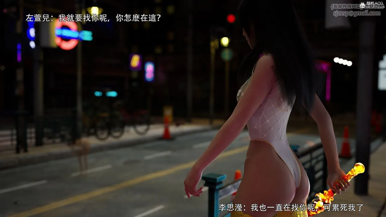 [3D]逆转HD+IF - 番外-左萱兒篇02 - page 94