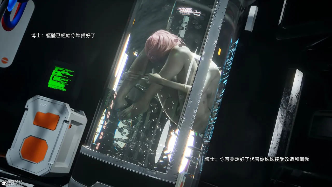 [3D]逆转HD+IF - 番外-花舞篇09 - page 2