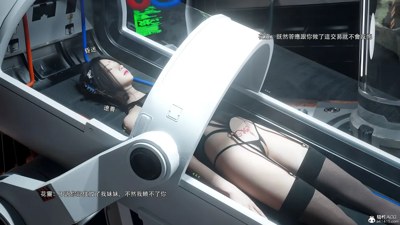 [3D]逆转HD+IF - 番外-花舞篇09 - page 3