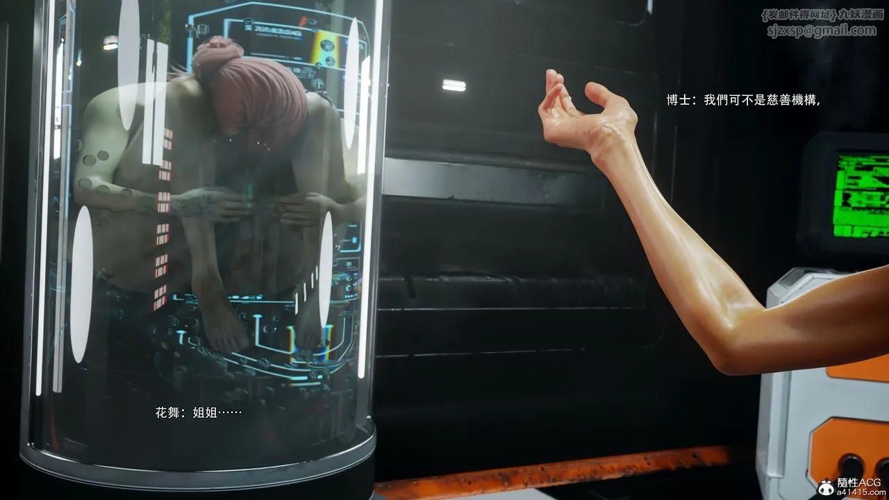 [3D]逆转HD+IF - 番外-花舞篇09 - page 14