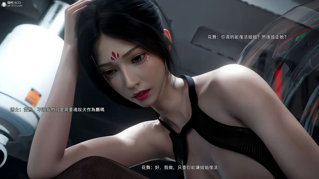 [3D]逆转HD+IF - 番外-花舞篇09 - page 15