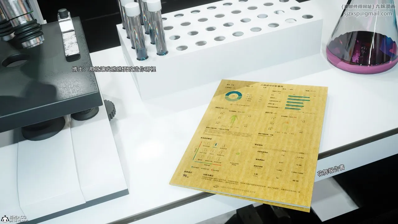 [3D]逆转HD+IF - 番外-花舞篇09 - page 17