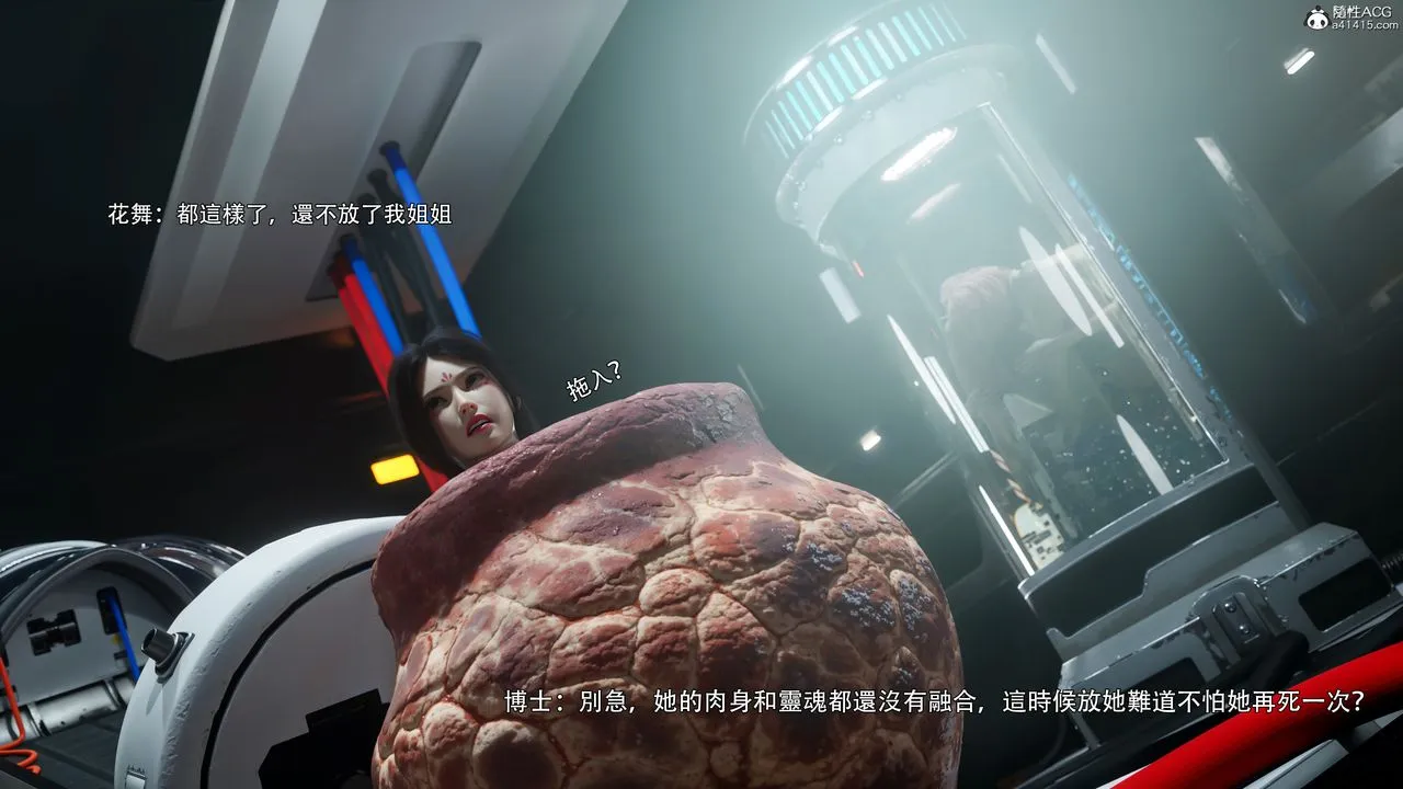 [3D]逆转HD+IF - 番外-花舞篇09 - page 33