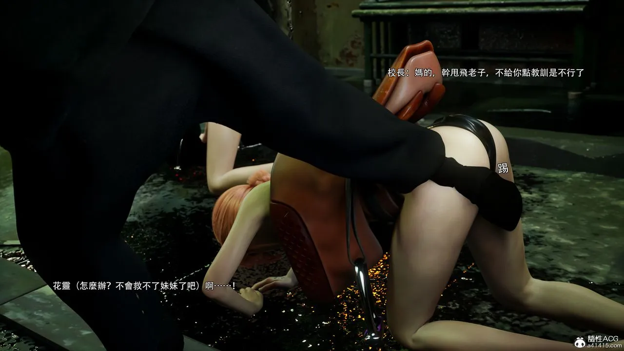 [3D]逆转HD+IF - 番外-花舞篇09 - page 63