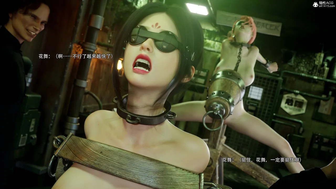 [3D]逆转HD+IF - 番外-花舞篇09 - page 86