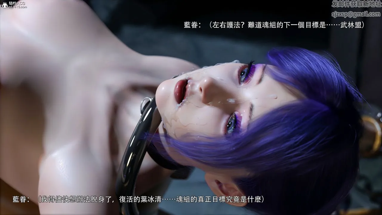[3D]逆转HD+IF - 第45話 - page 5