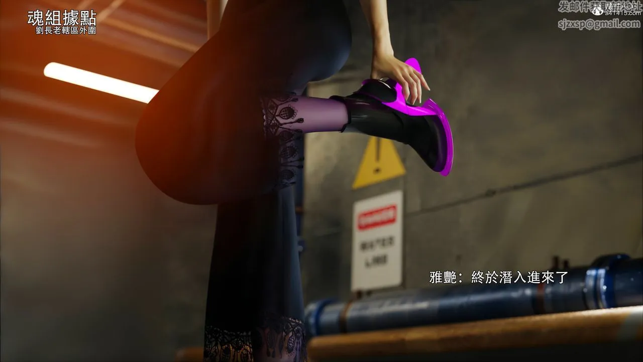 [3D]逆转HD+IF - 第45話 - page 6