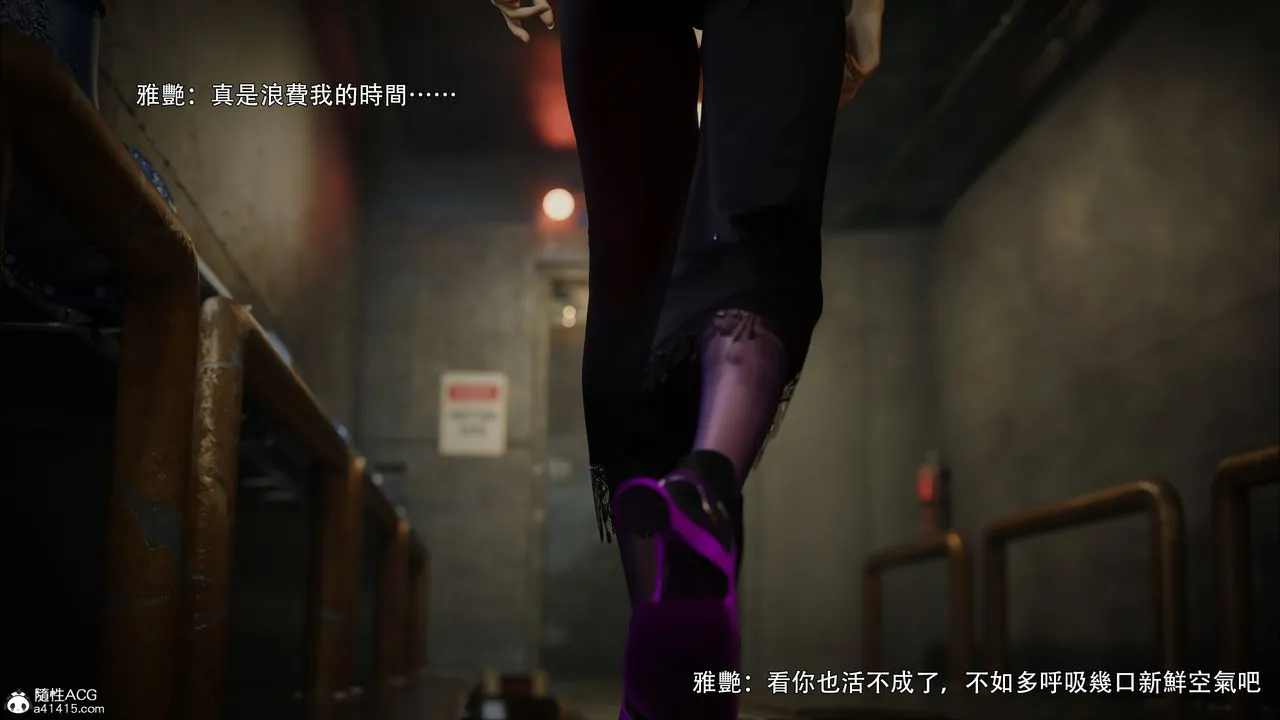 [3D]逆转HD+IF - 第45話 - page 18