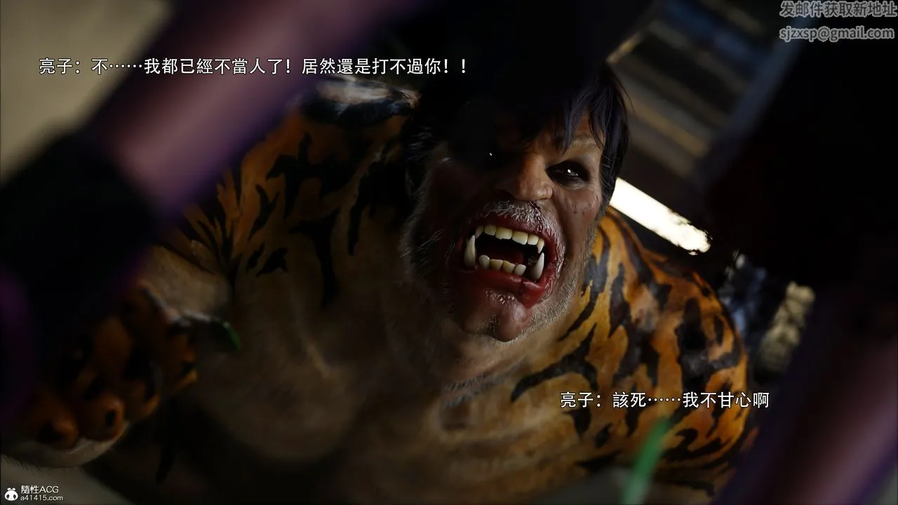 [3D]逆转HD+IF - 第45話 - page 27
