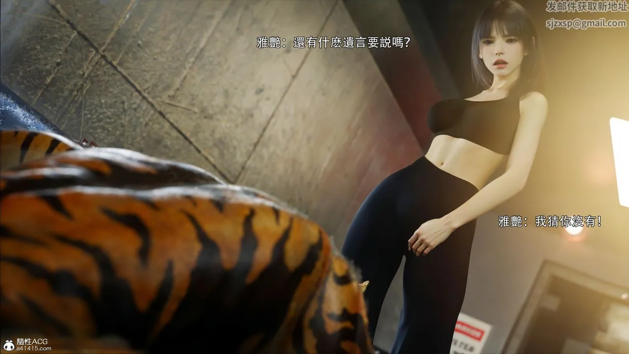 [3D]逆转HD+IF - 第45話 - page 28