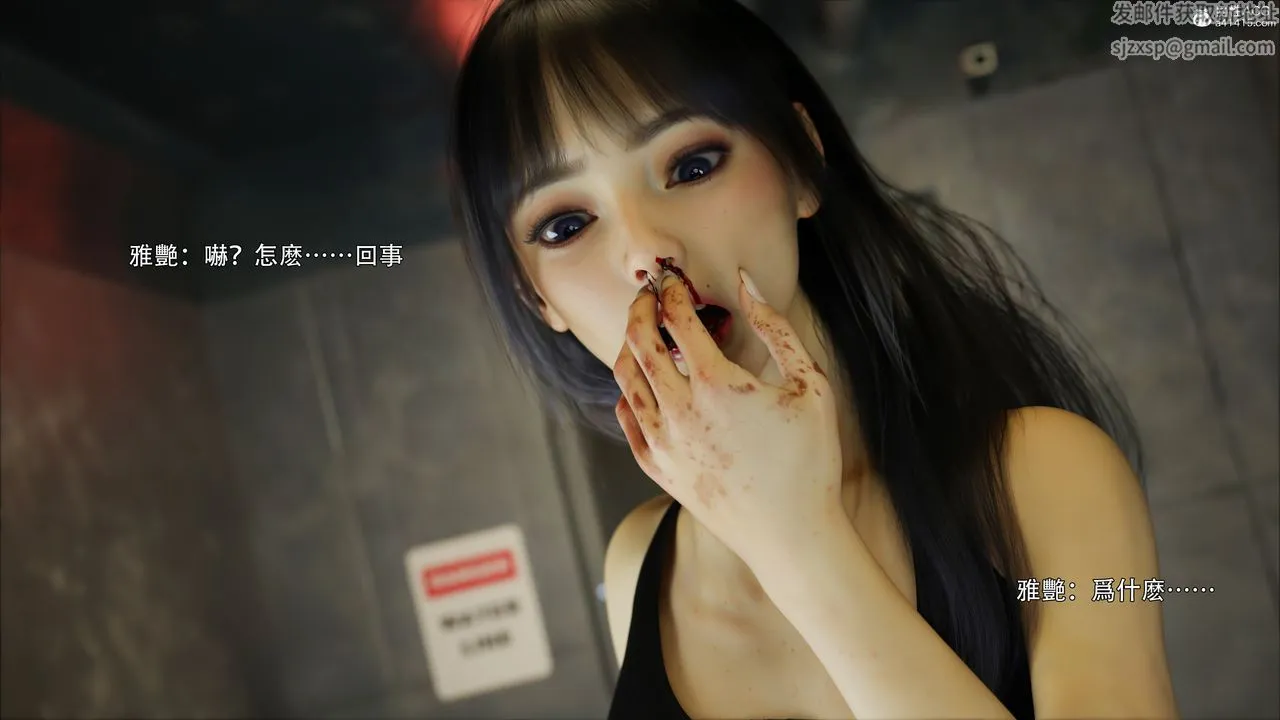 [3D]逆转HD+IF - 第45話 - page 34