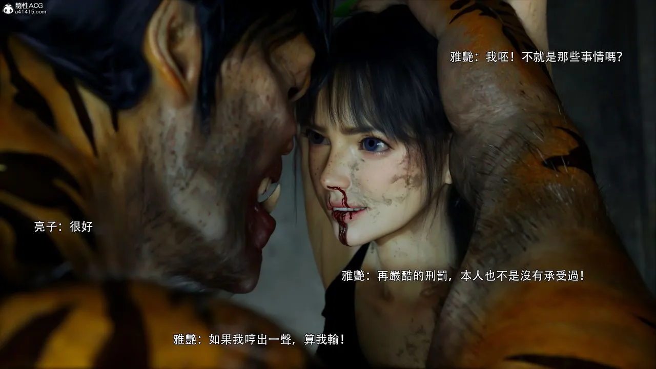 [3D]逆转HD+IF - 第45話 - page 60