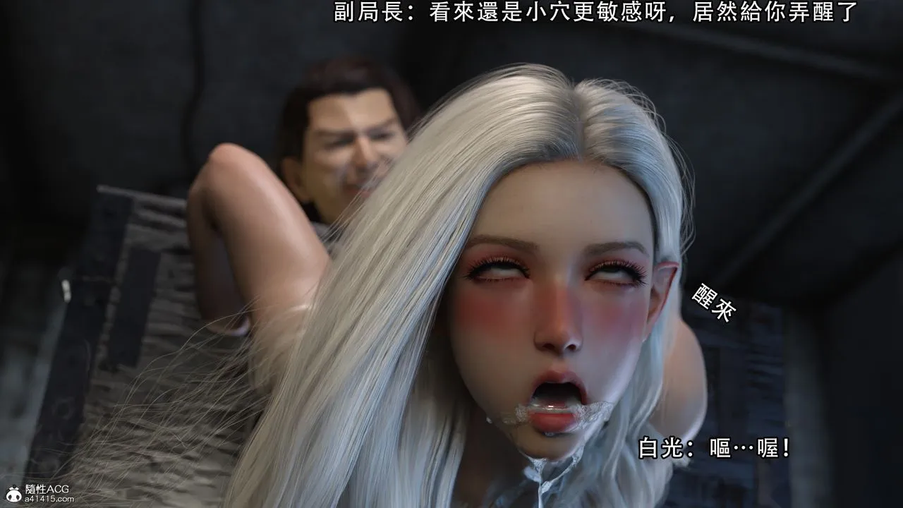[3D]逆转HD+IF - 第10话 - page 98