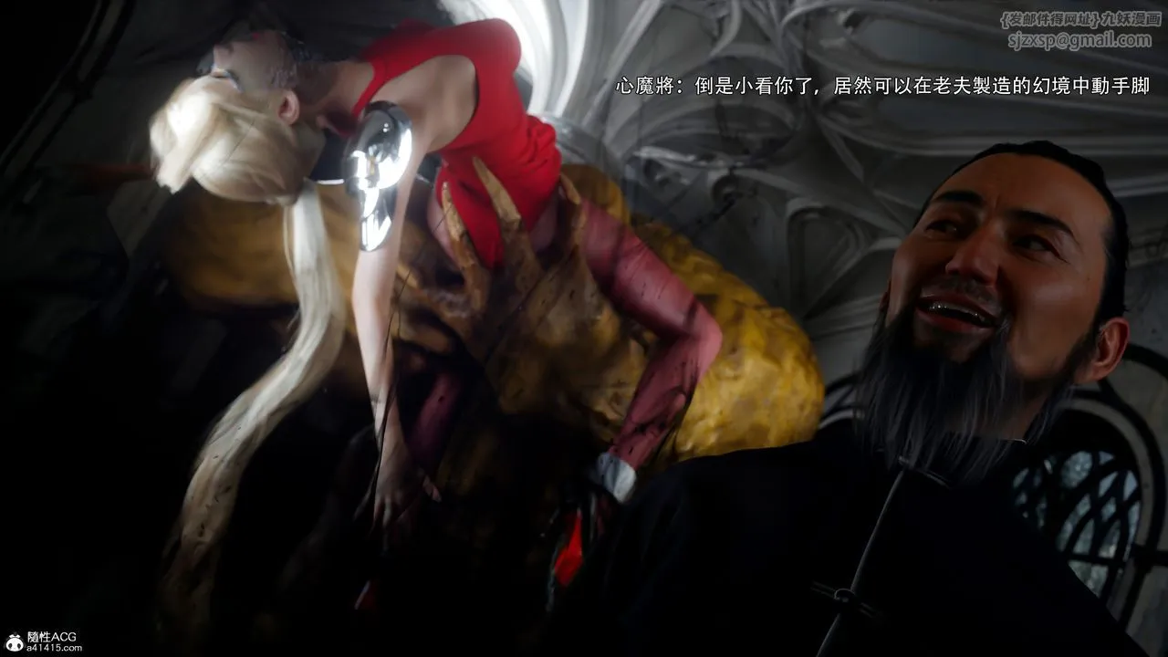 [3D]逆转HD+IF - 第53話 - page 3