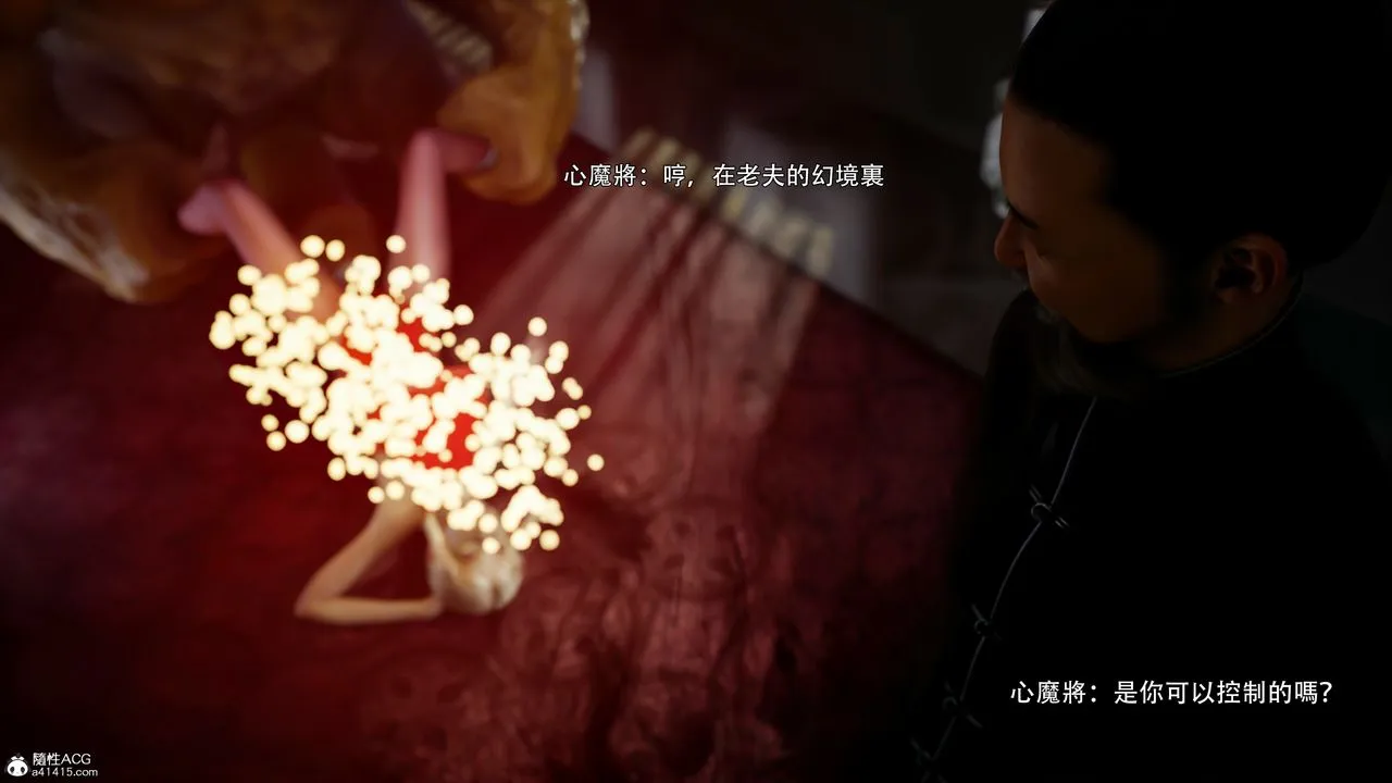 [3D]逆转HD+IF - 第53話 - page 8