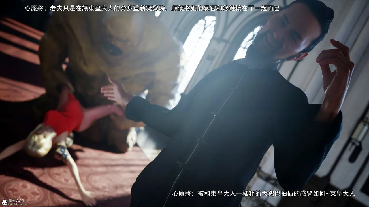 [3D]逆转HD+IF - 第53話 - page 16