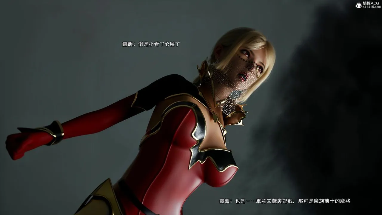 [3D]逆转HD+IF - 第53話 - page 34