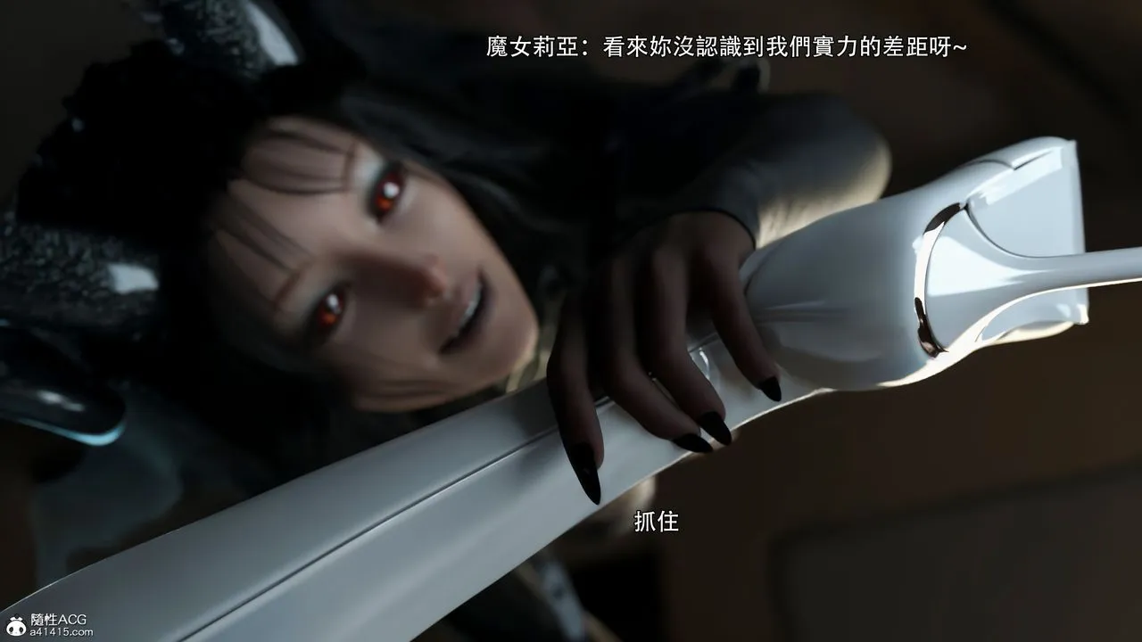 [3D]逆转HD+IF - 第37話 - page 30