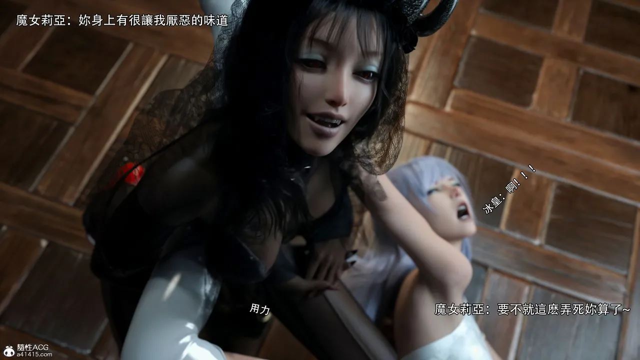 [3D]逆转HD+IF - 第37話 - page 32