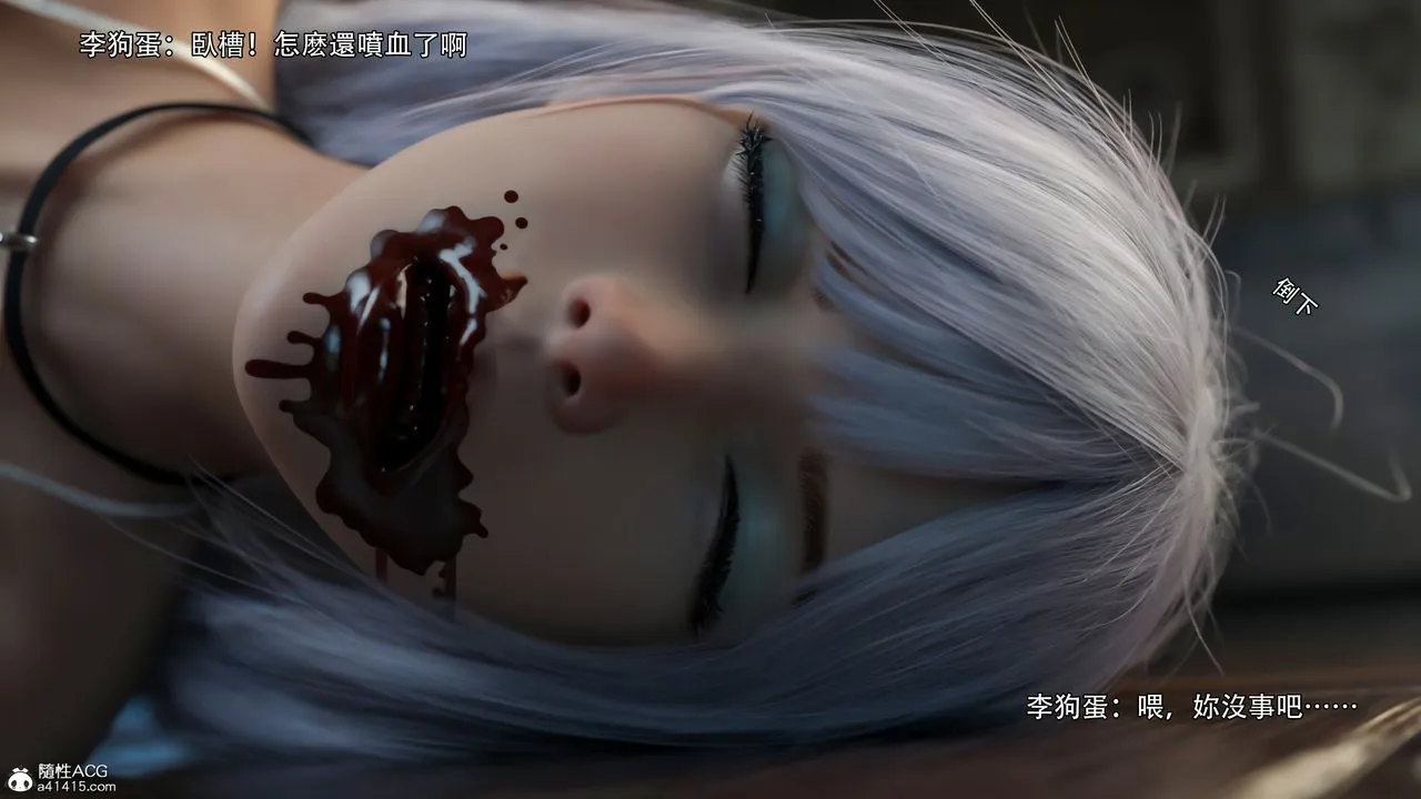 [3D]逆转HD+IF - 第37話 - page 41