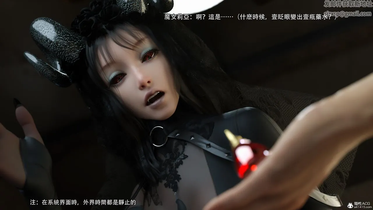 [3D]逆转HD+IF - 第37話 - page 54