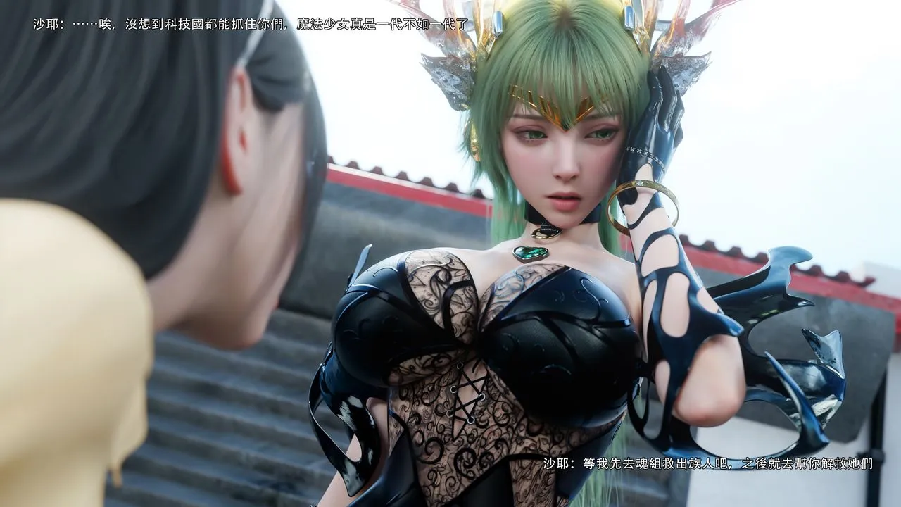 [3D]逆转HD+IF - 第74話 - page 10