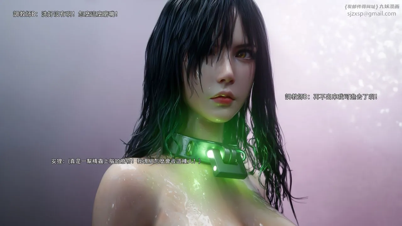 [3D]逆转HD+IF - 第74話 - page 30