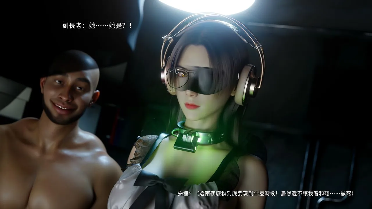 [3D]逆转HD+IF - 第74話 - page 62