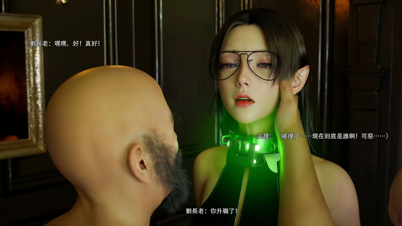 [3D]逆转HD+IF - 第74話 - page 75