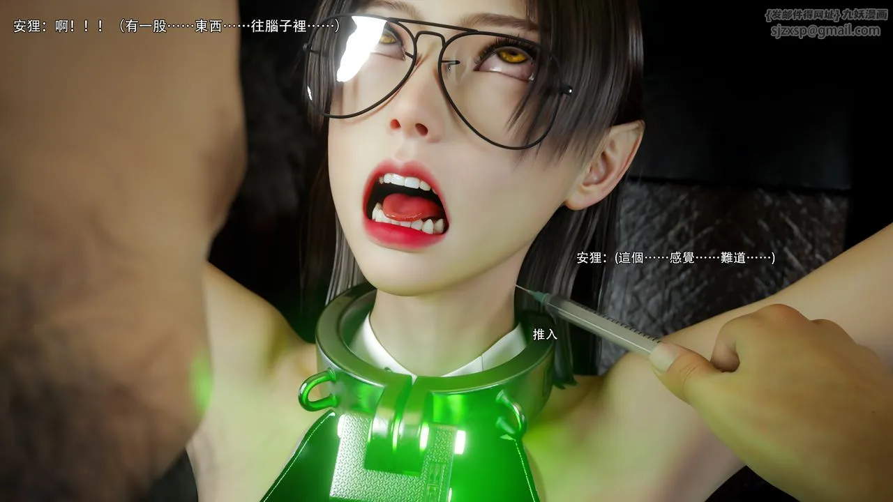 [3D]逆转HD+IF - 第74話 - page 85