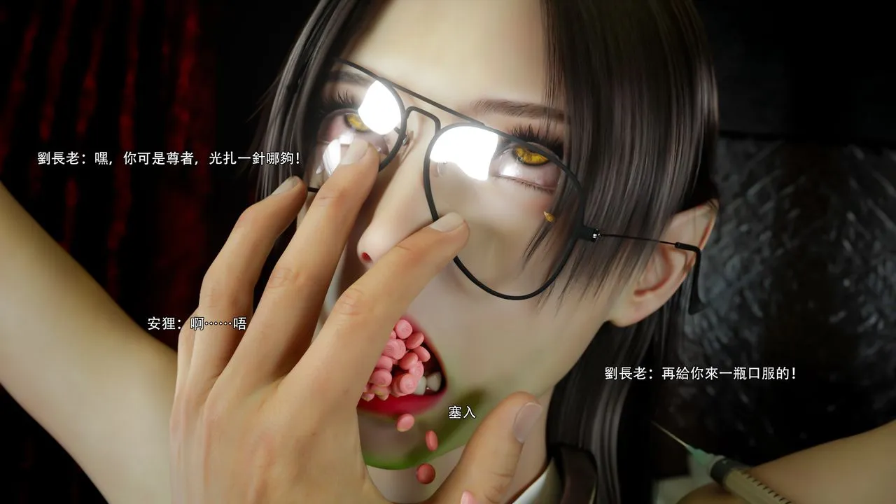 [3D]逆转HD+IF - 第74話 - page 86