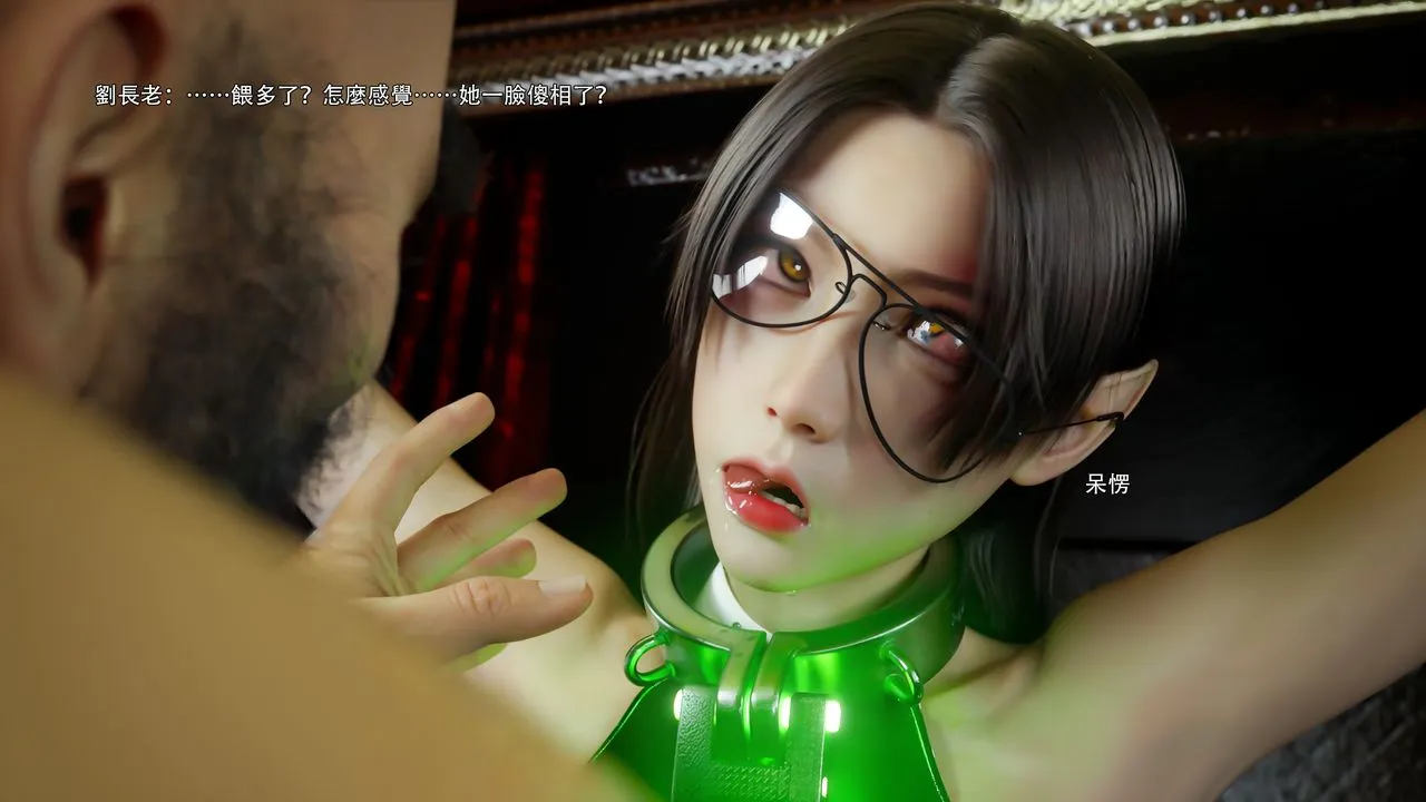 [3D]逆转HD+IF - 第74話 - page 88