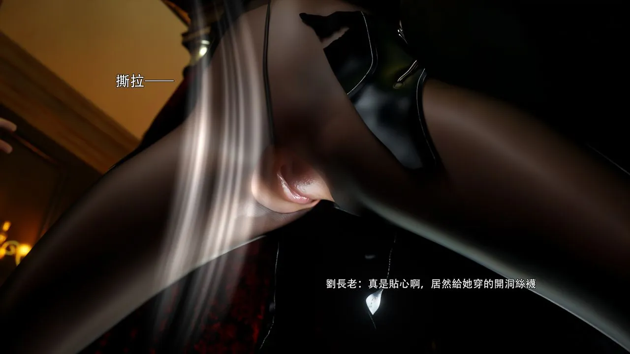 [3D]逆转HD+IF - 第74話 - page 91