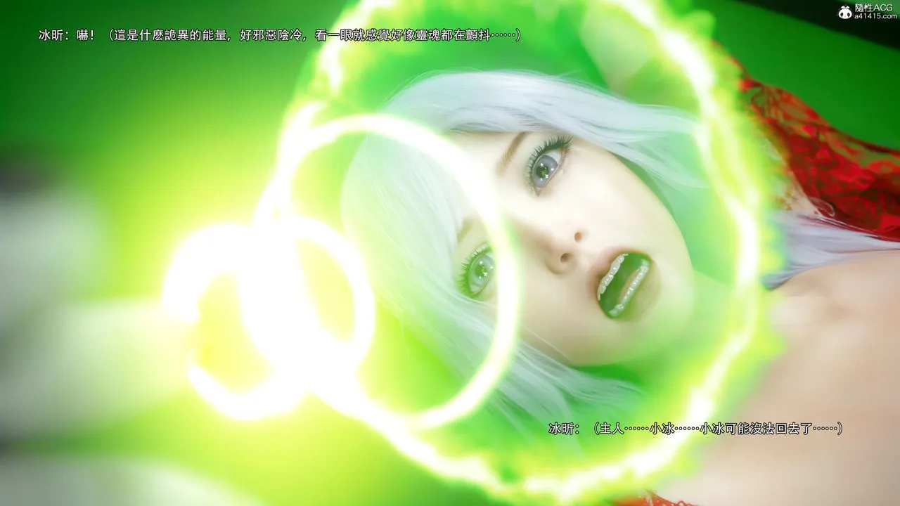 [3D]逆转HD+IF - 第59話 - page 89