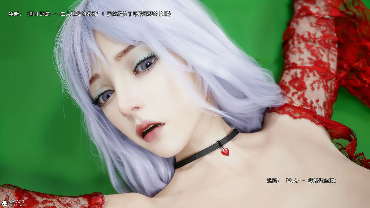 [3D]逆转HD+IF - 第59話 - page 96