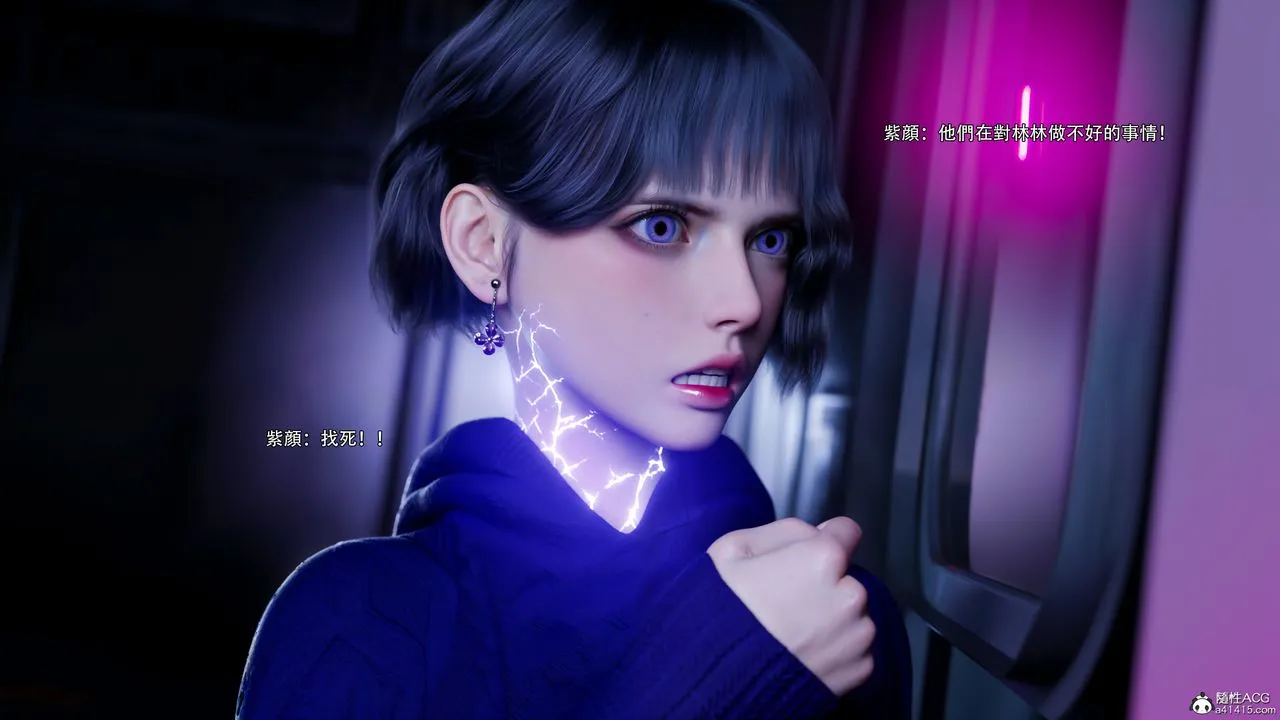[3D]逆转HD+IF - 第56話 - page 13