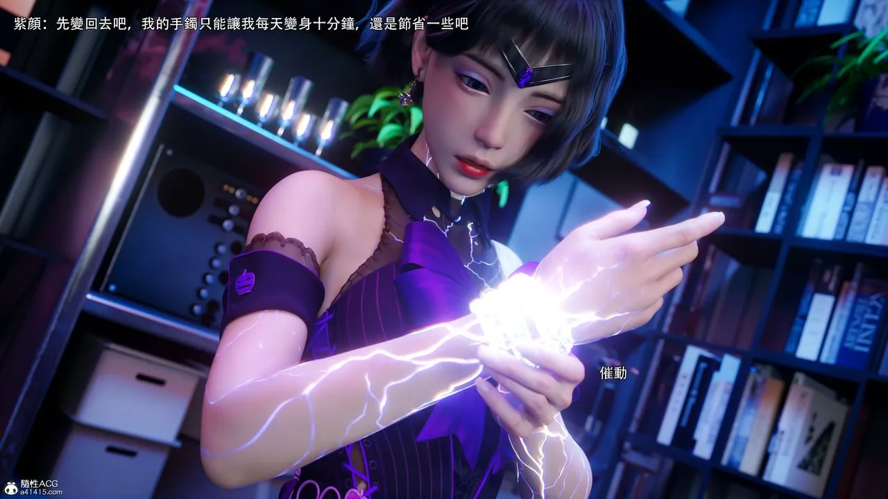 [3D]逆转HD+IF - 第56話 - page 43